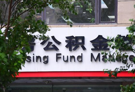 南城苏州园区公积金代取流程详解（南城苏州园区公积金代取中介）